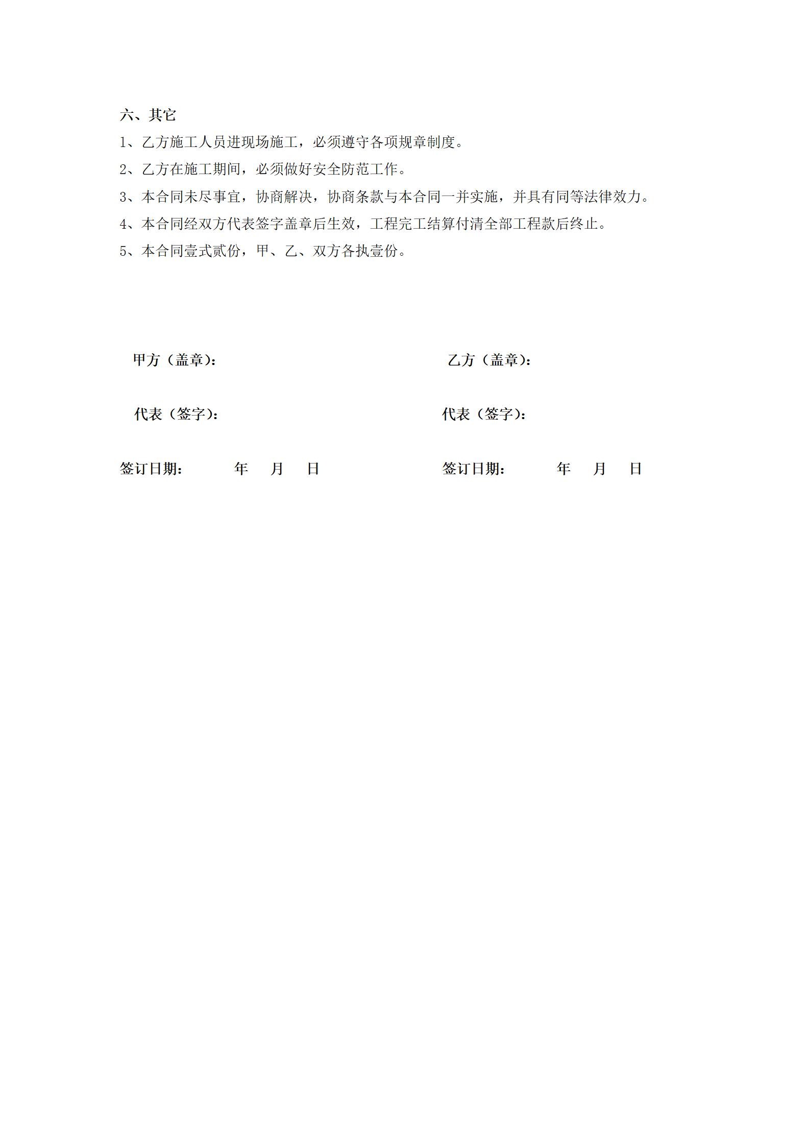 消防设备维修合同_02.jpg