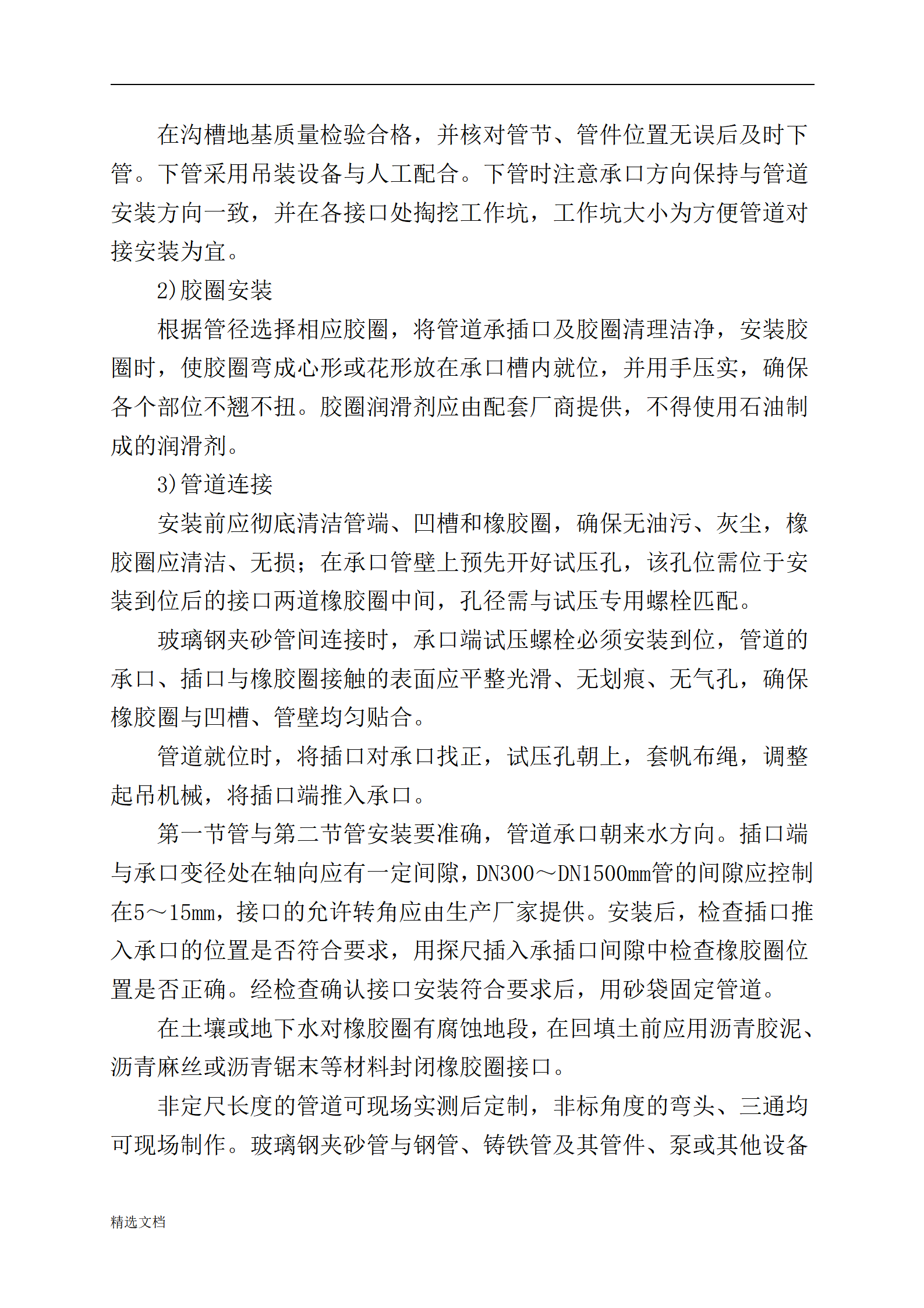 技术标--水利工程投标_12.png