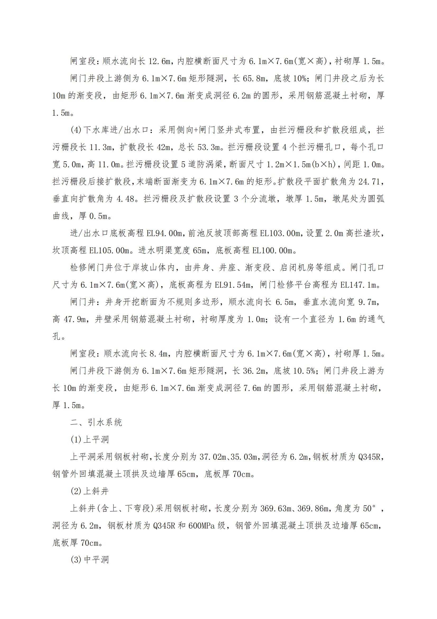 第10章 混凝土工程(125页)_01.png