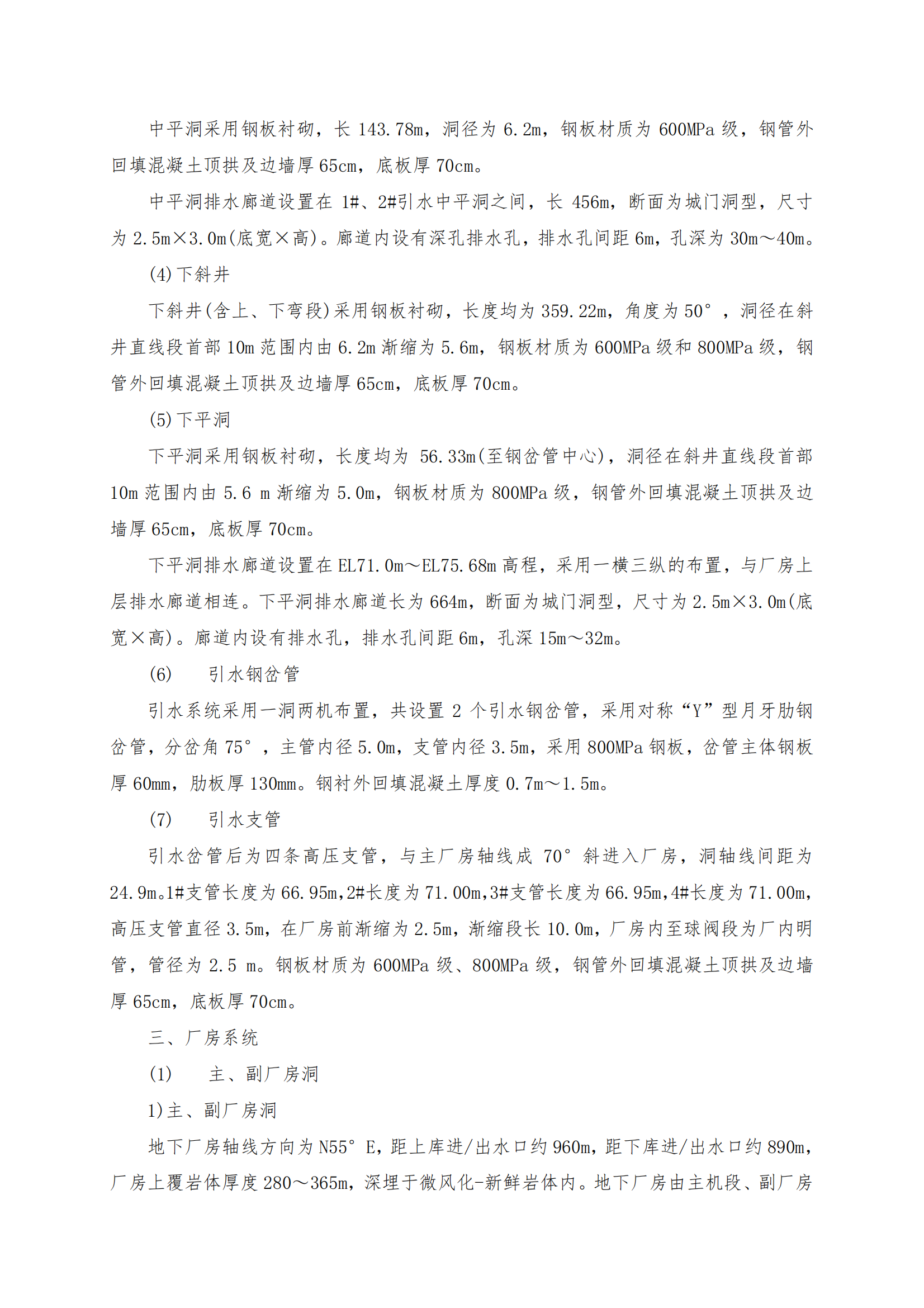 第10章 混凝土工程(125页)_02.png