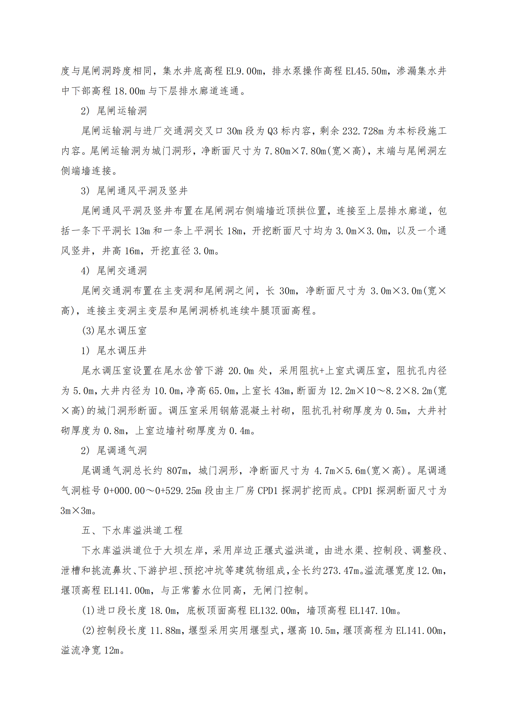 第10章 混凝土工程(125页)_06.png