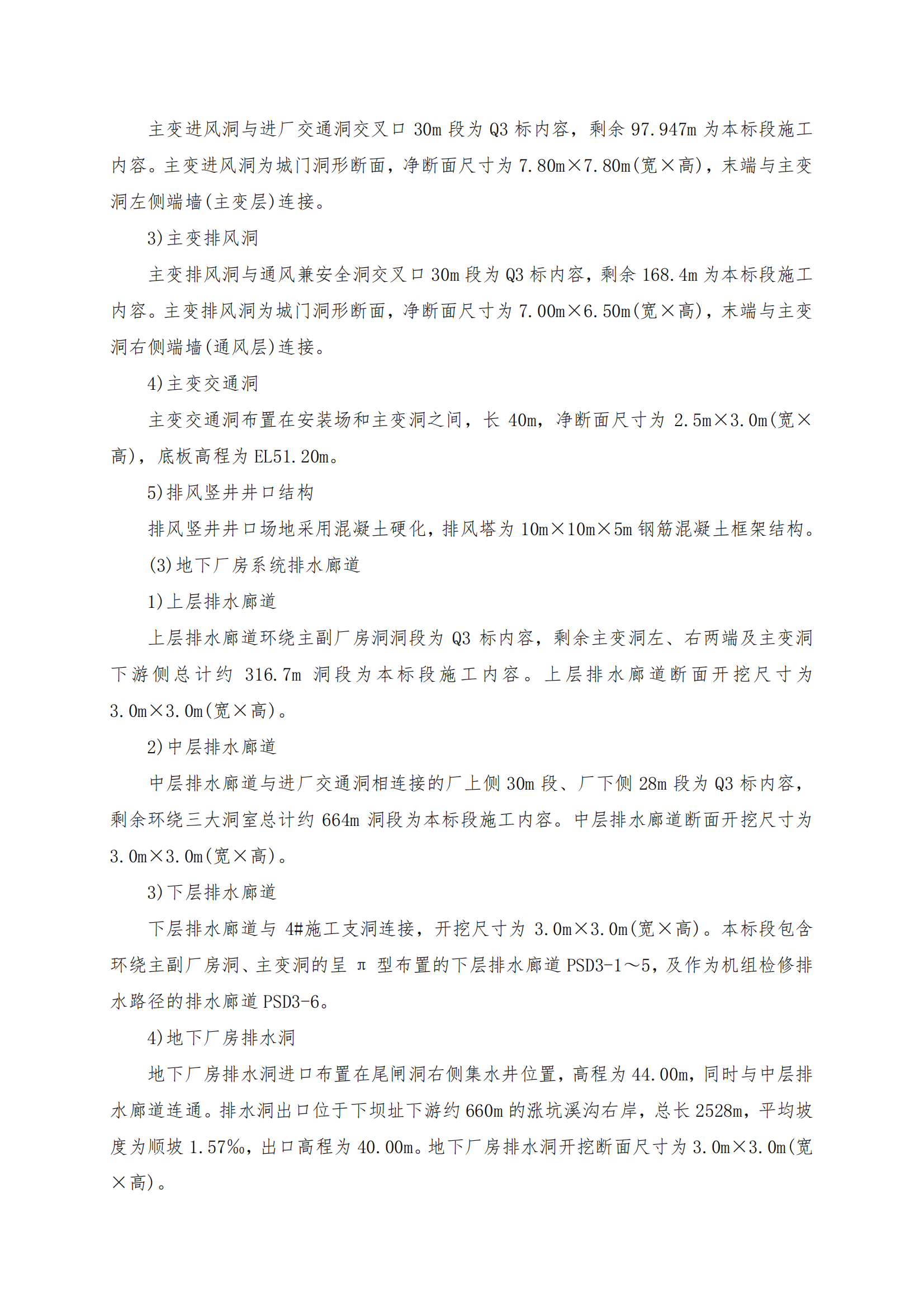 第10章 混凝土工程(125页)_04.png