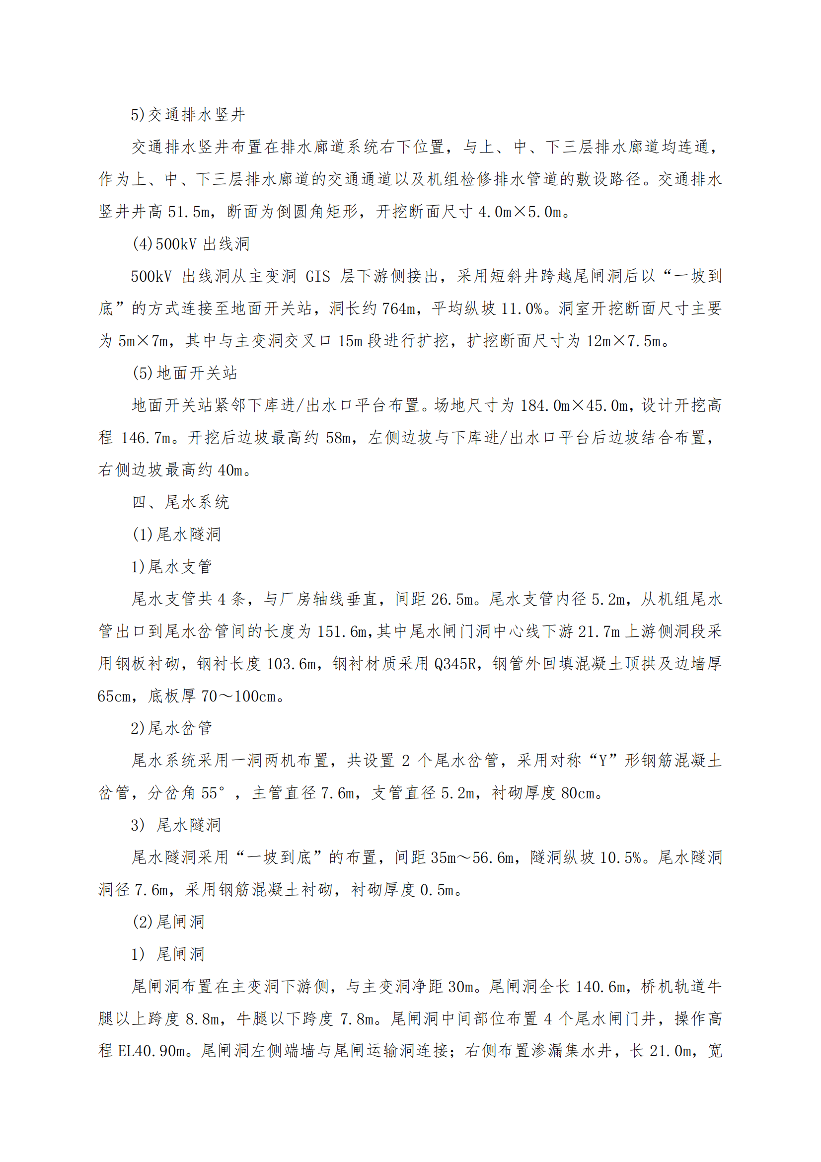 第10章 混凝土工程(125页)_05.png