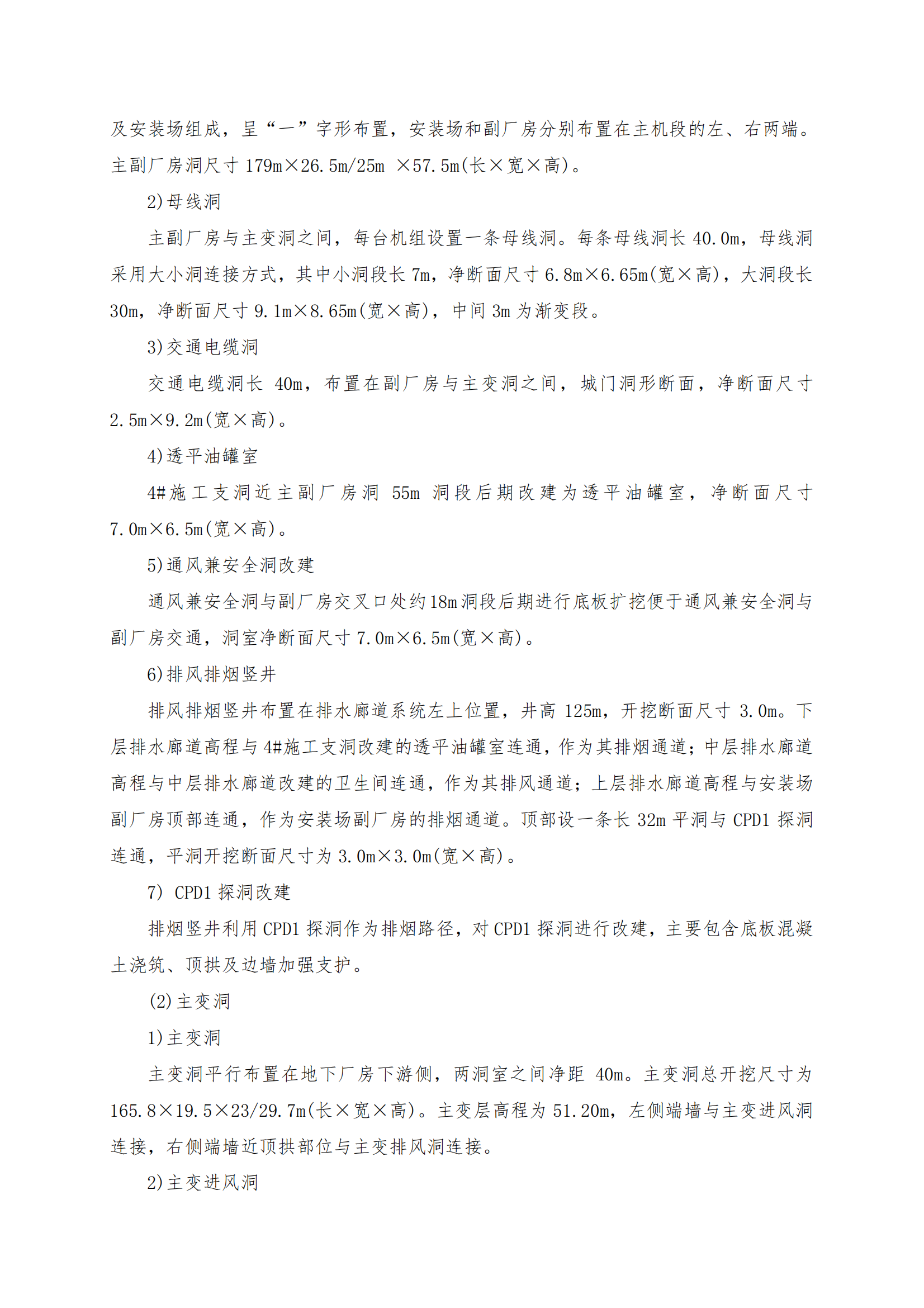 第10章 混凝土工程(125页)_03.png