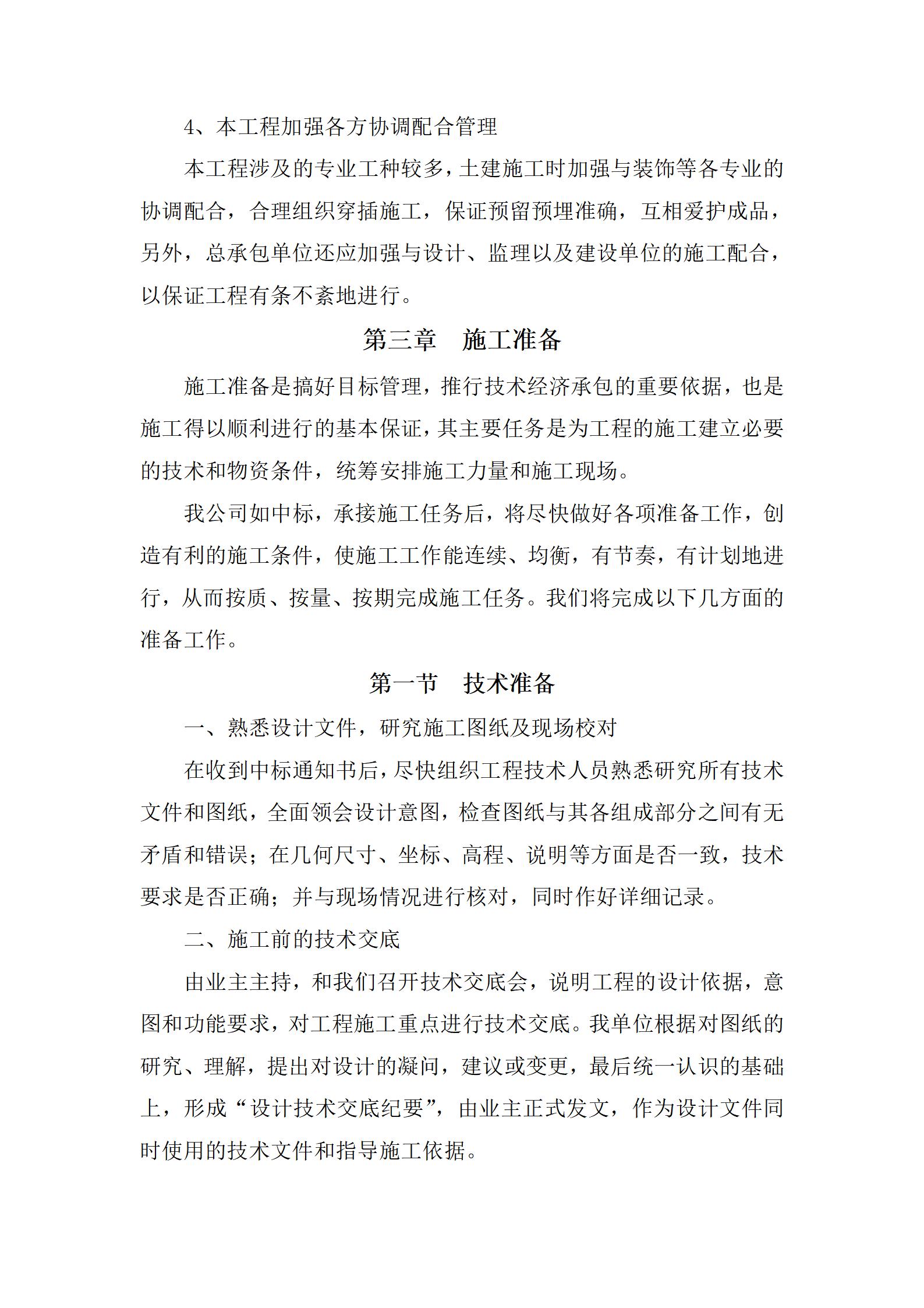 校园文化设计及装饰施工组织设计_11.jpg