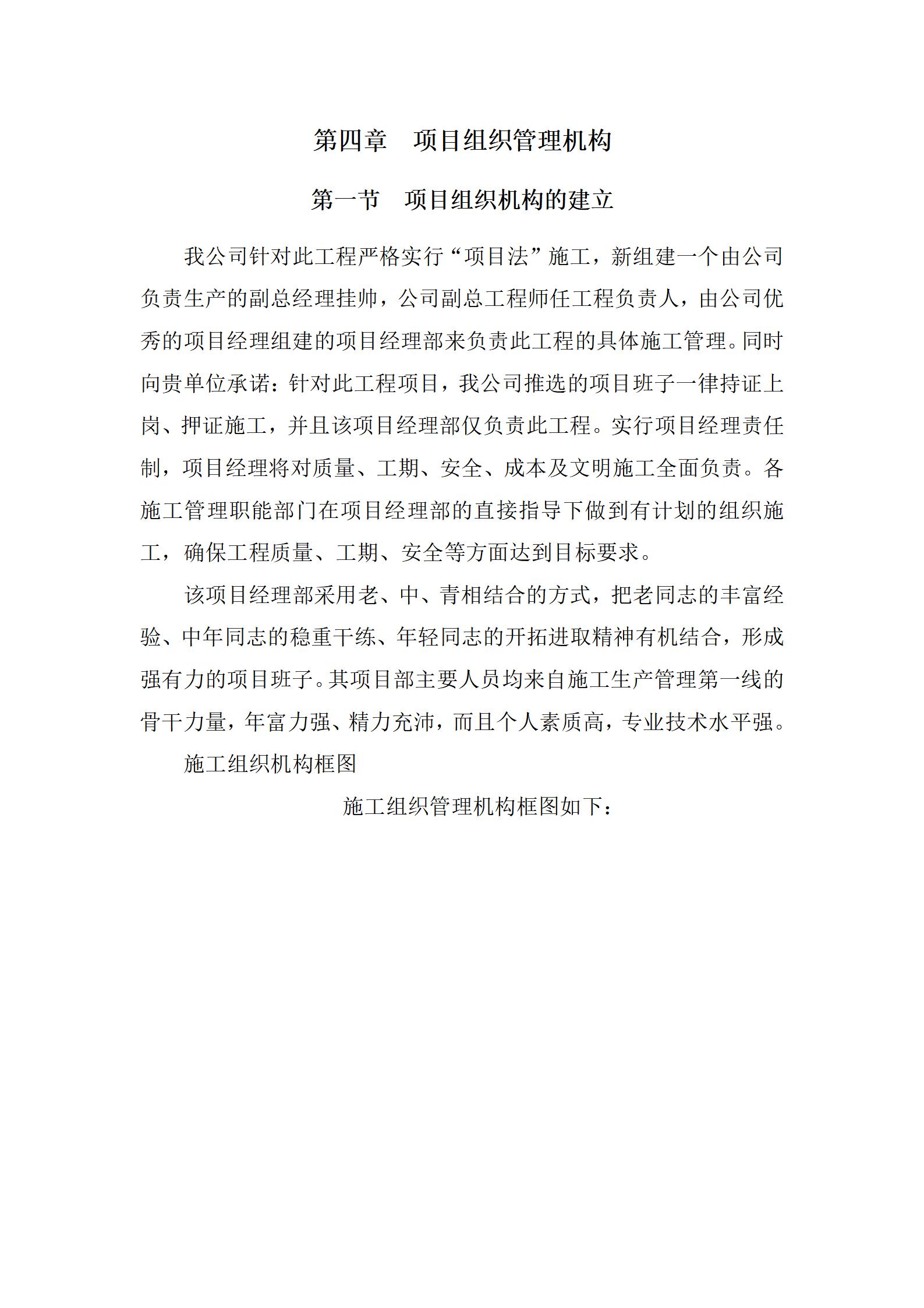 校园文化设计及装饰施工组织设计_15.jpg