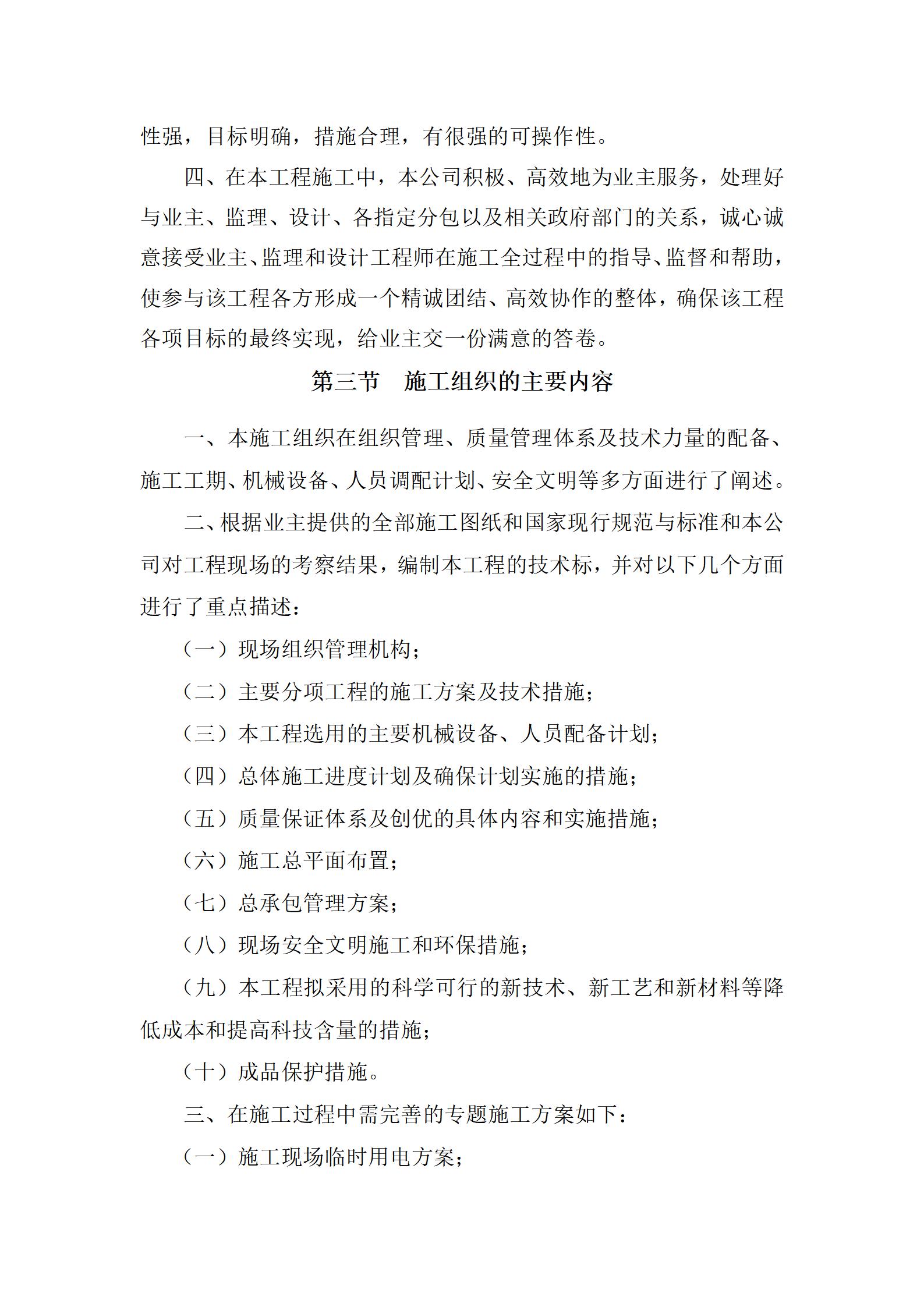 校园文化设计及装饰施工组织设计_07.jpg