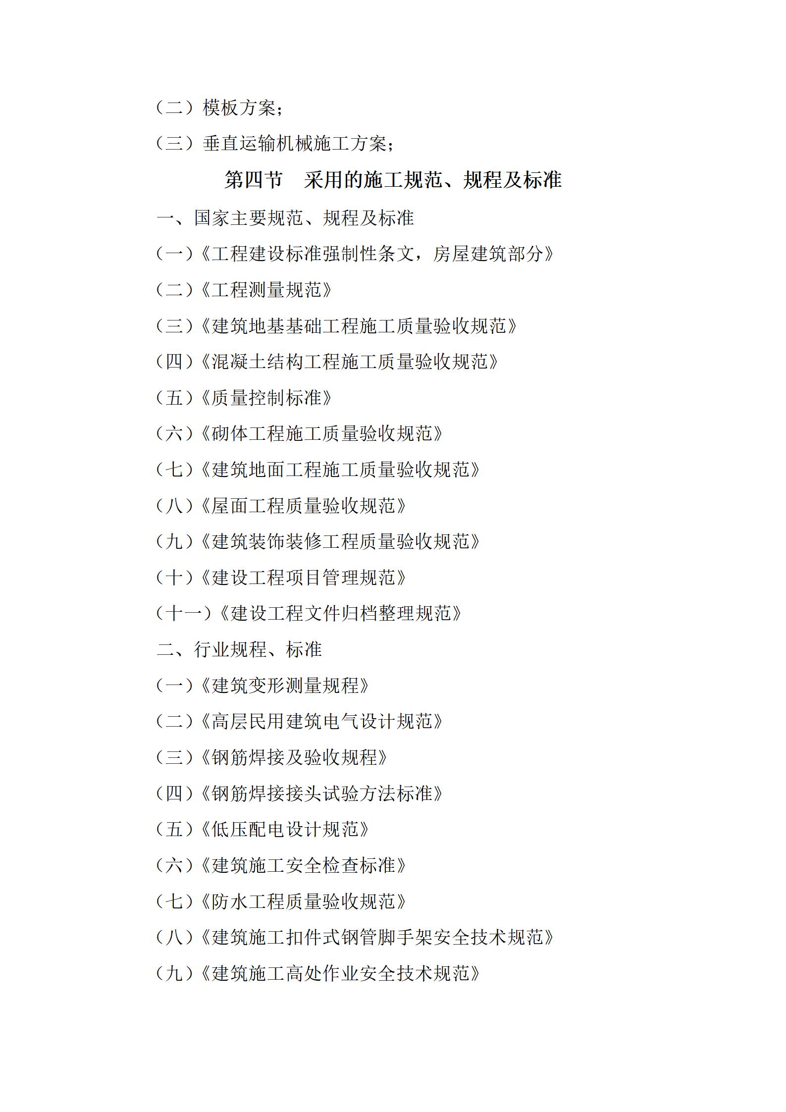 校园文化设计及装饰施工组织设计_08.jpg