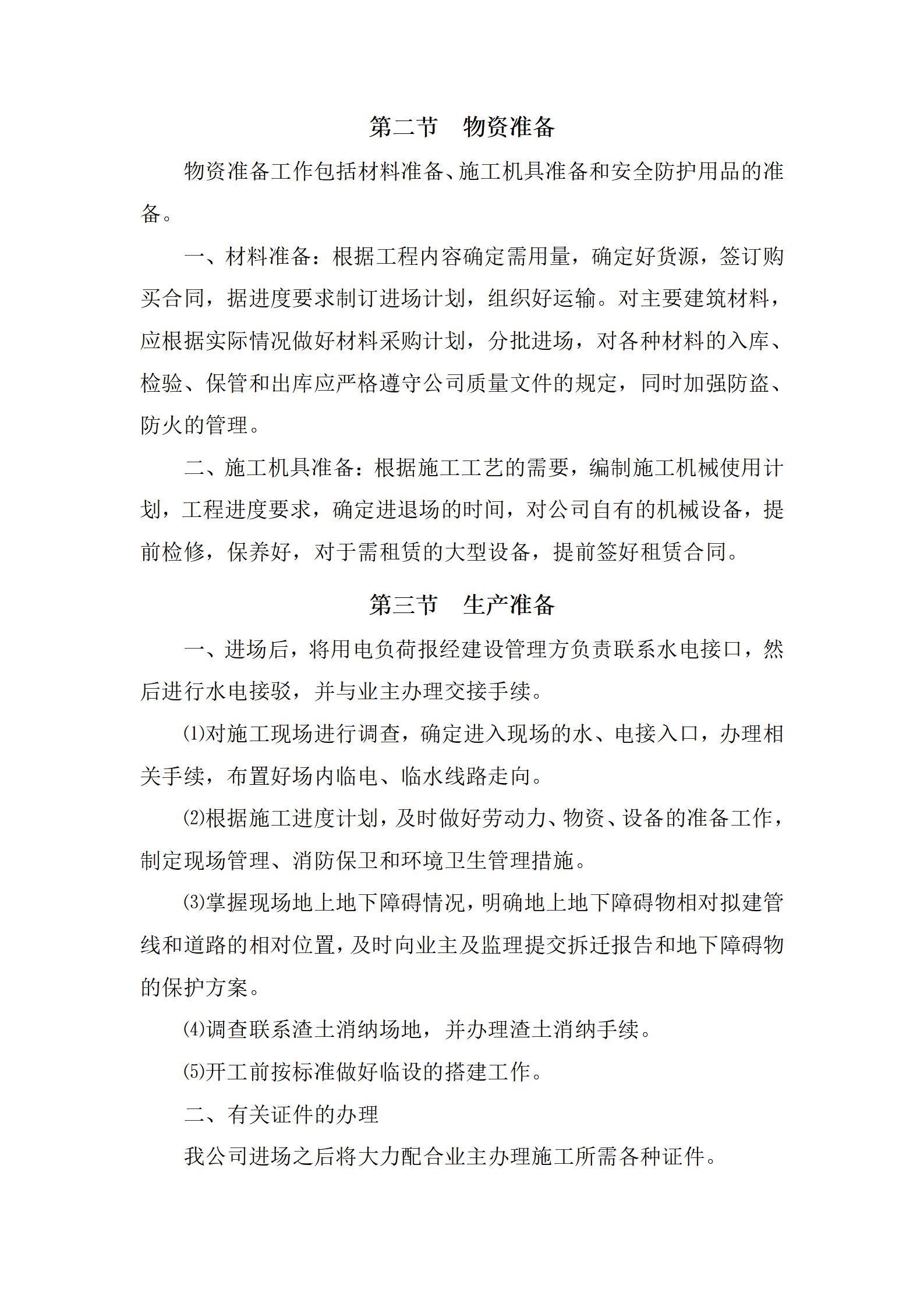 校园文化设计及装饰施工组织设计_12.jpg