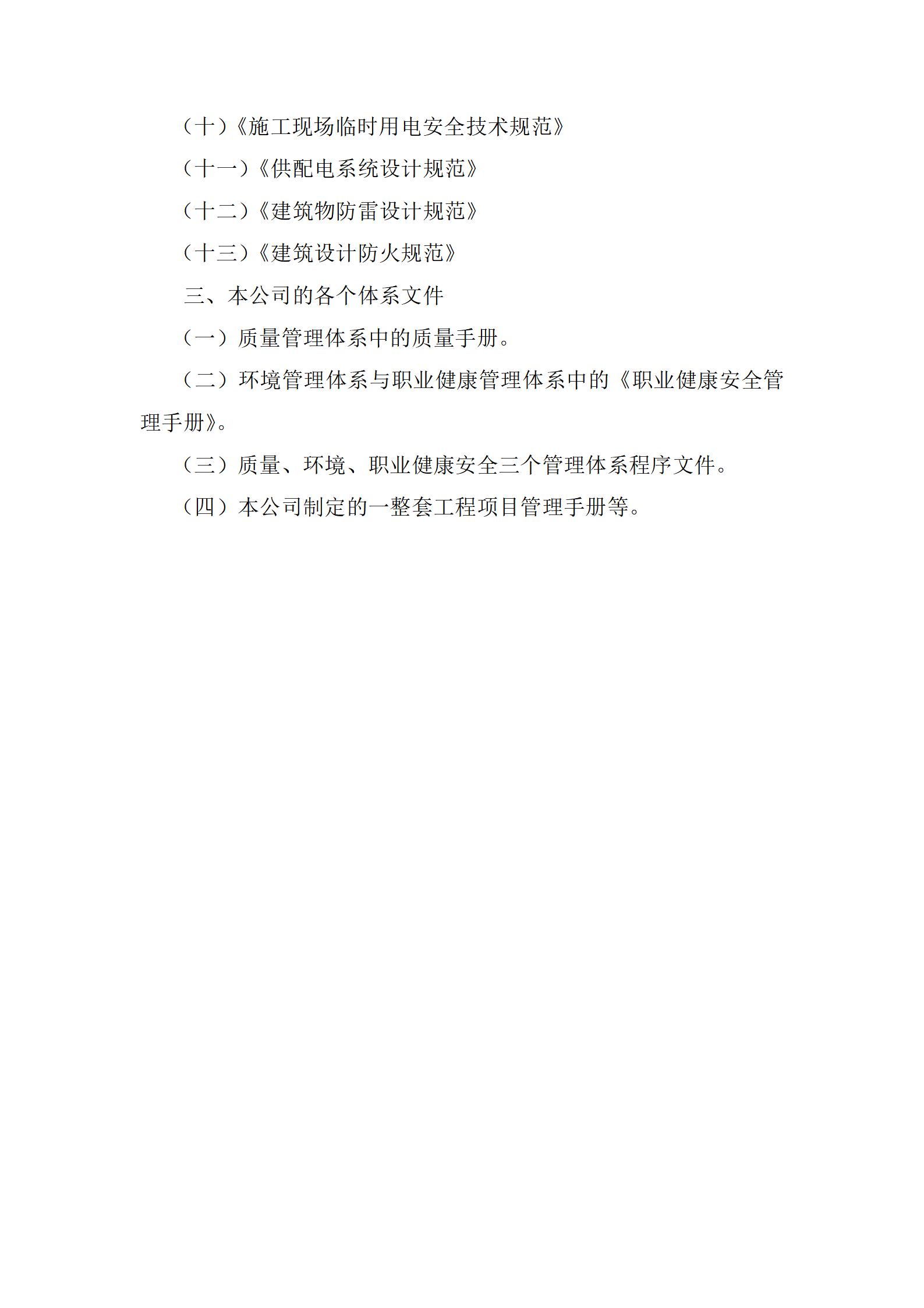 校园文化设计及装饰施工组织设计_09.jpg
