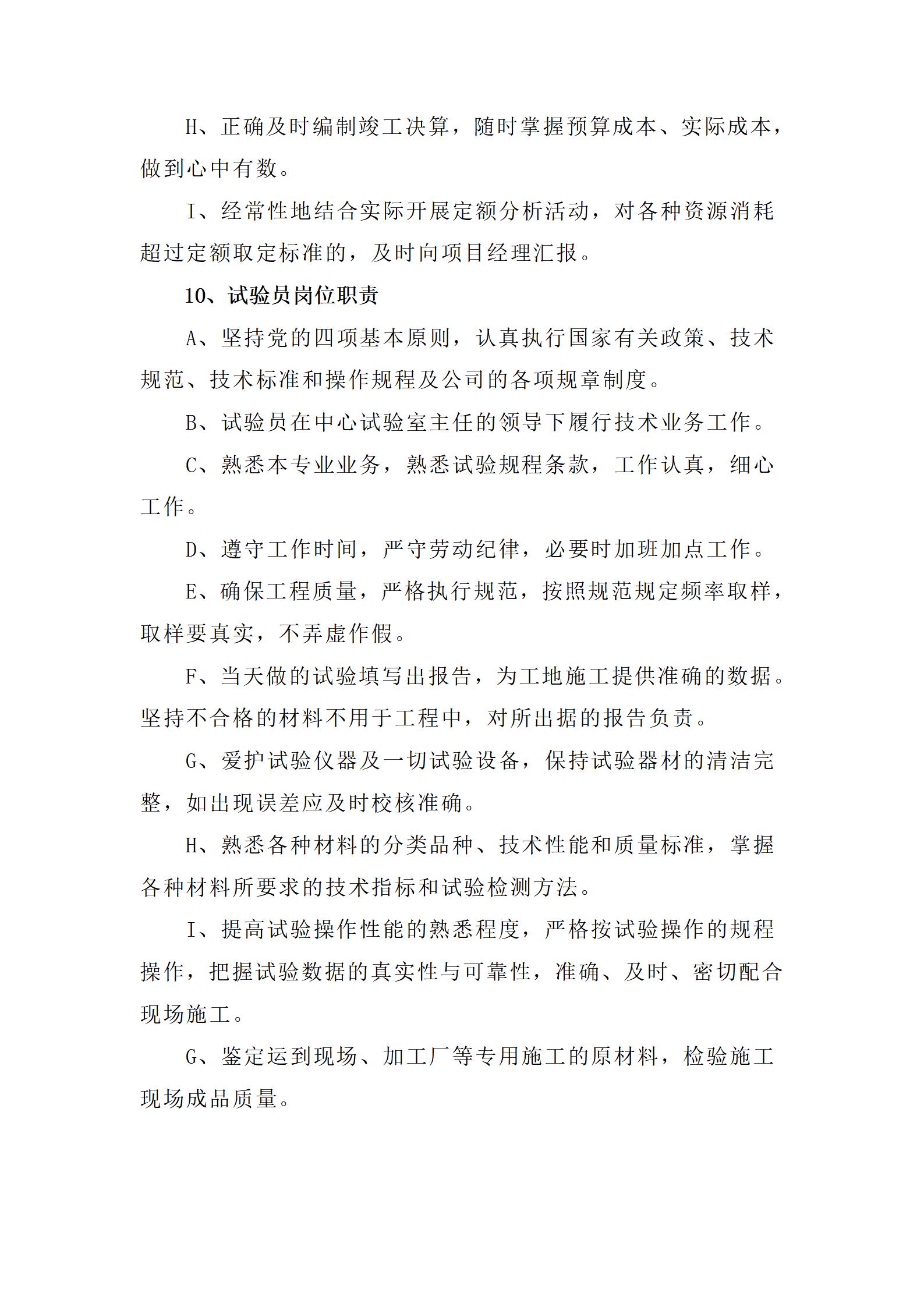 校园文化设计及装饰施工组织设计_20.jpg