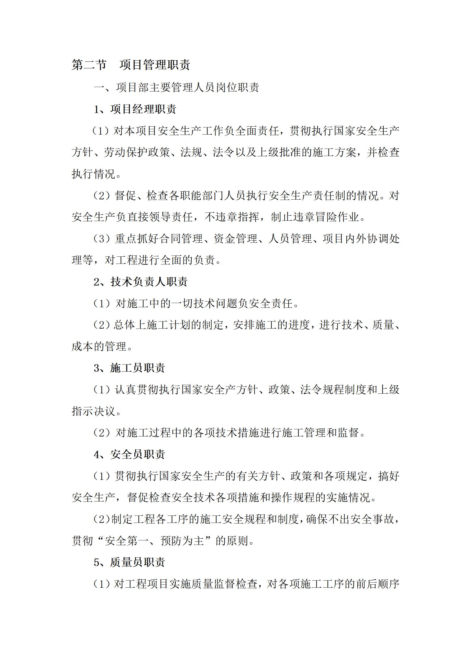 校园文化设计及装饰施工组织设计_17.jpg