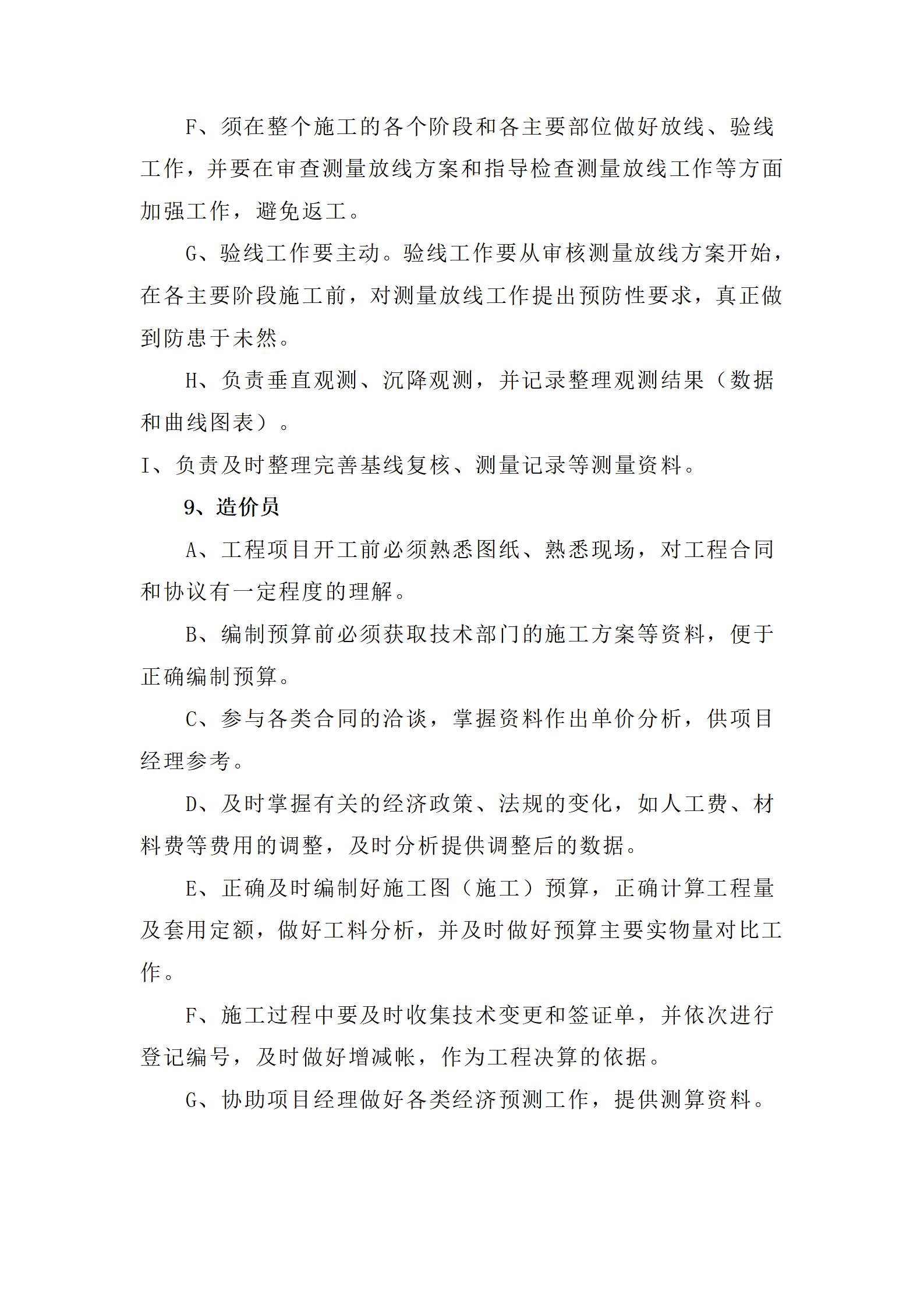 校园文化设计及装饰施工组织设计_19.jpg