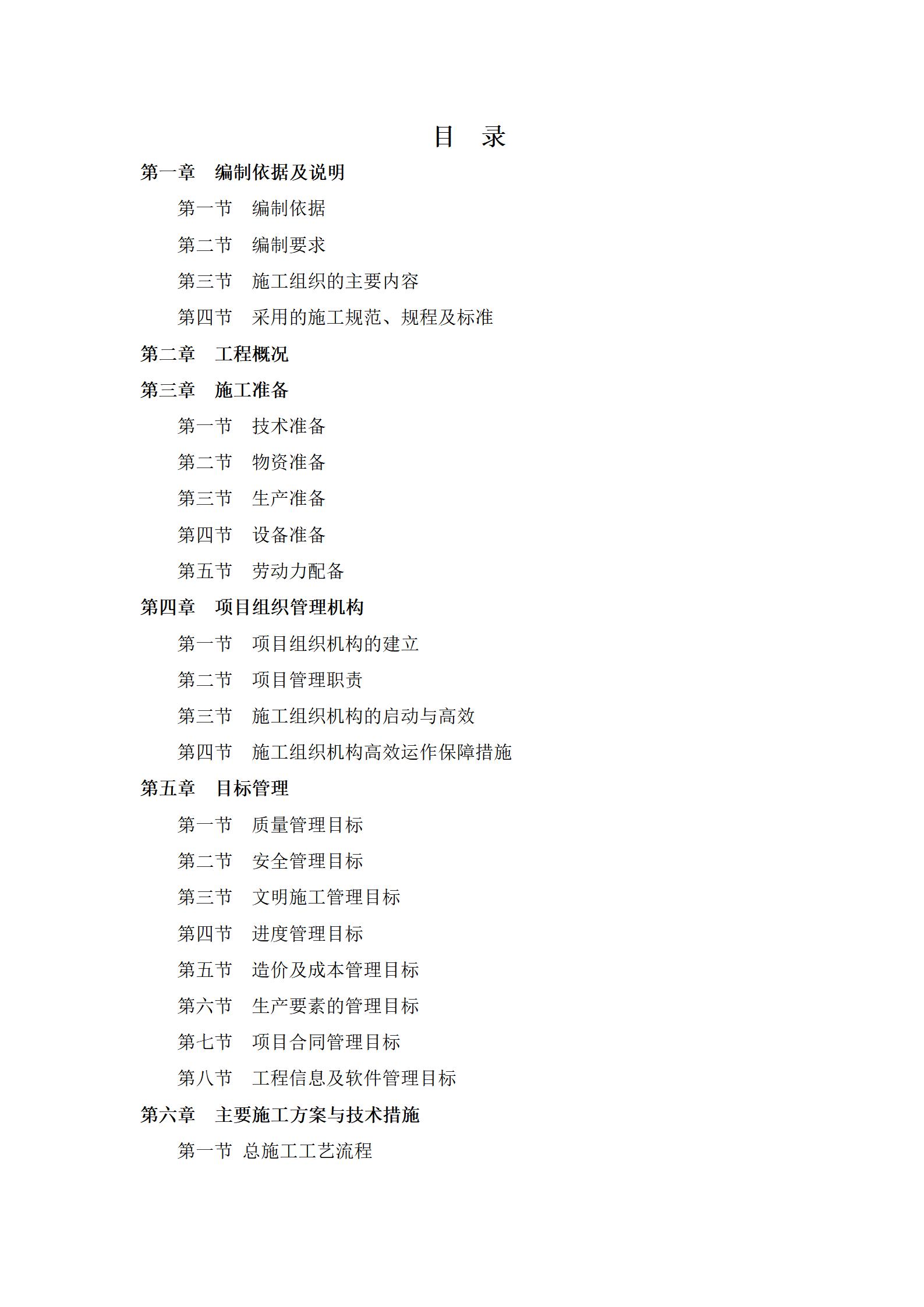 校园文化设计及装饰施工组织设计_02.jpg