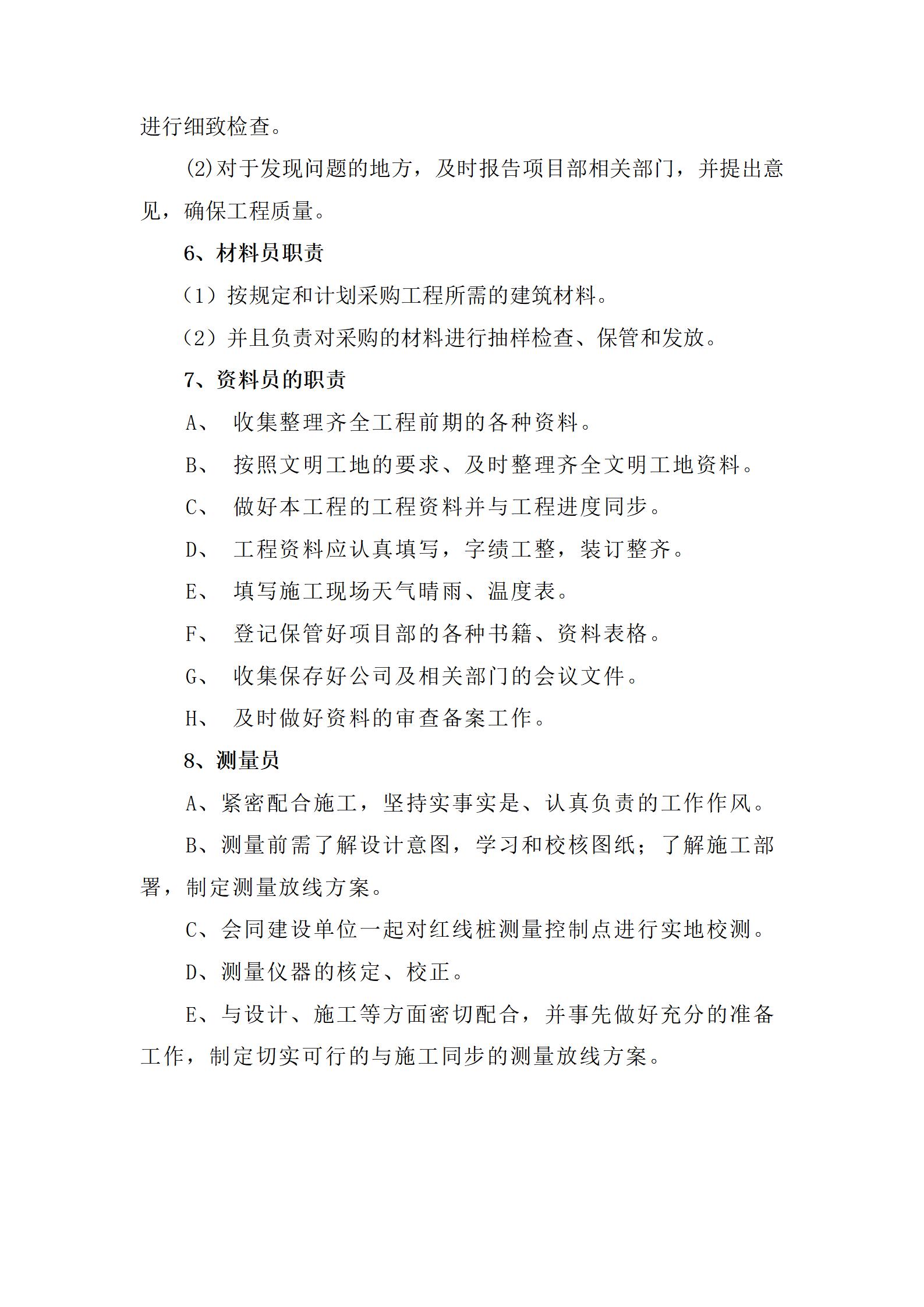 校园文化设计及装饰施工组织设计_18.jpg