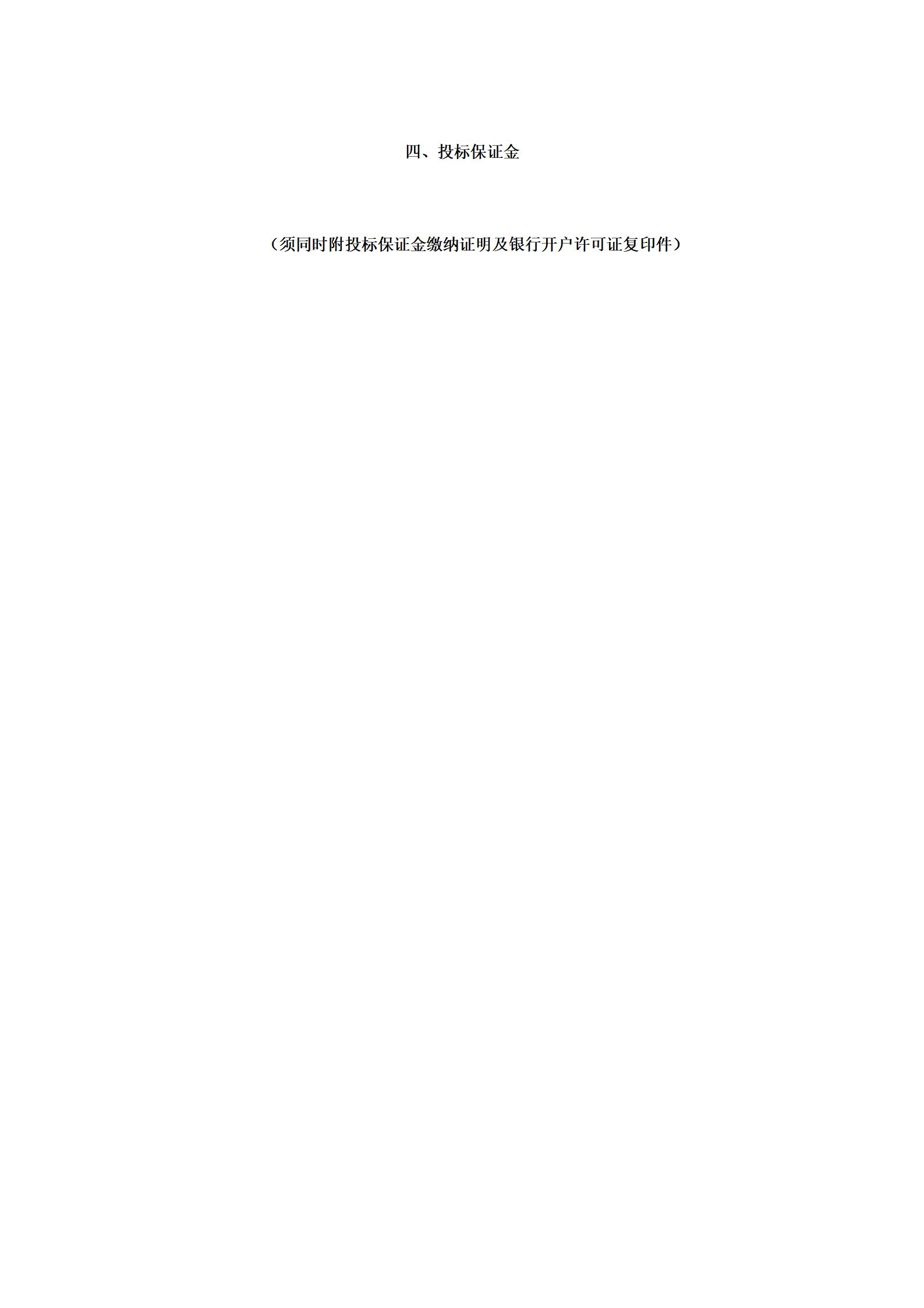 消防工程投标书_07.jpg