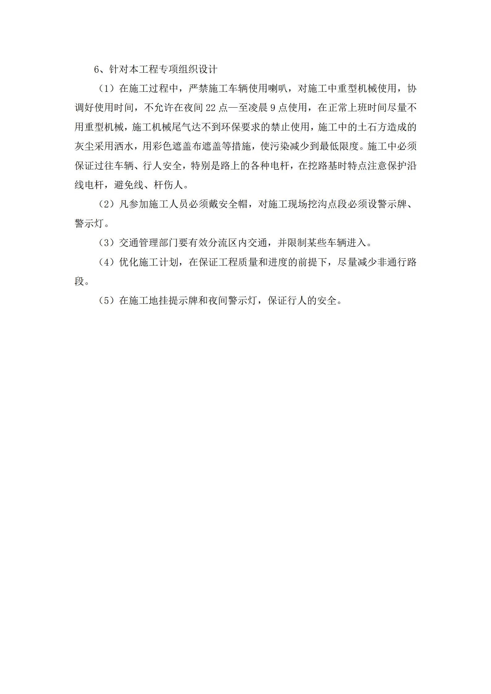 技术标楼宇亮化_05.jpg