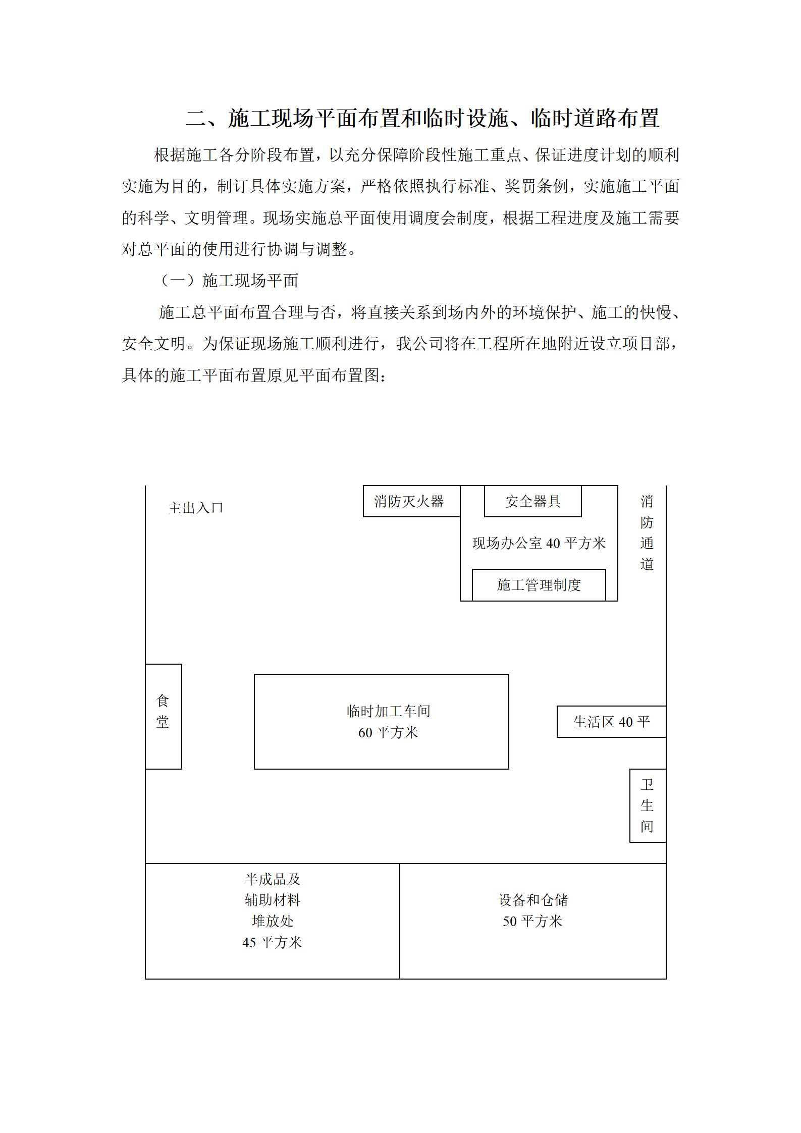 技术标楼宇亮化_06.jpg