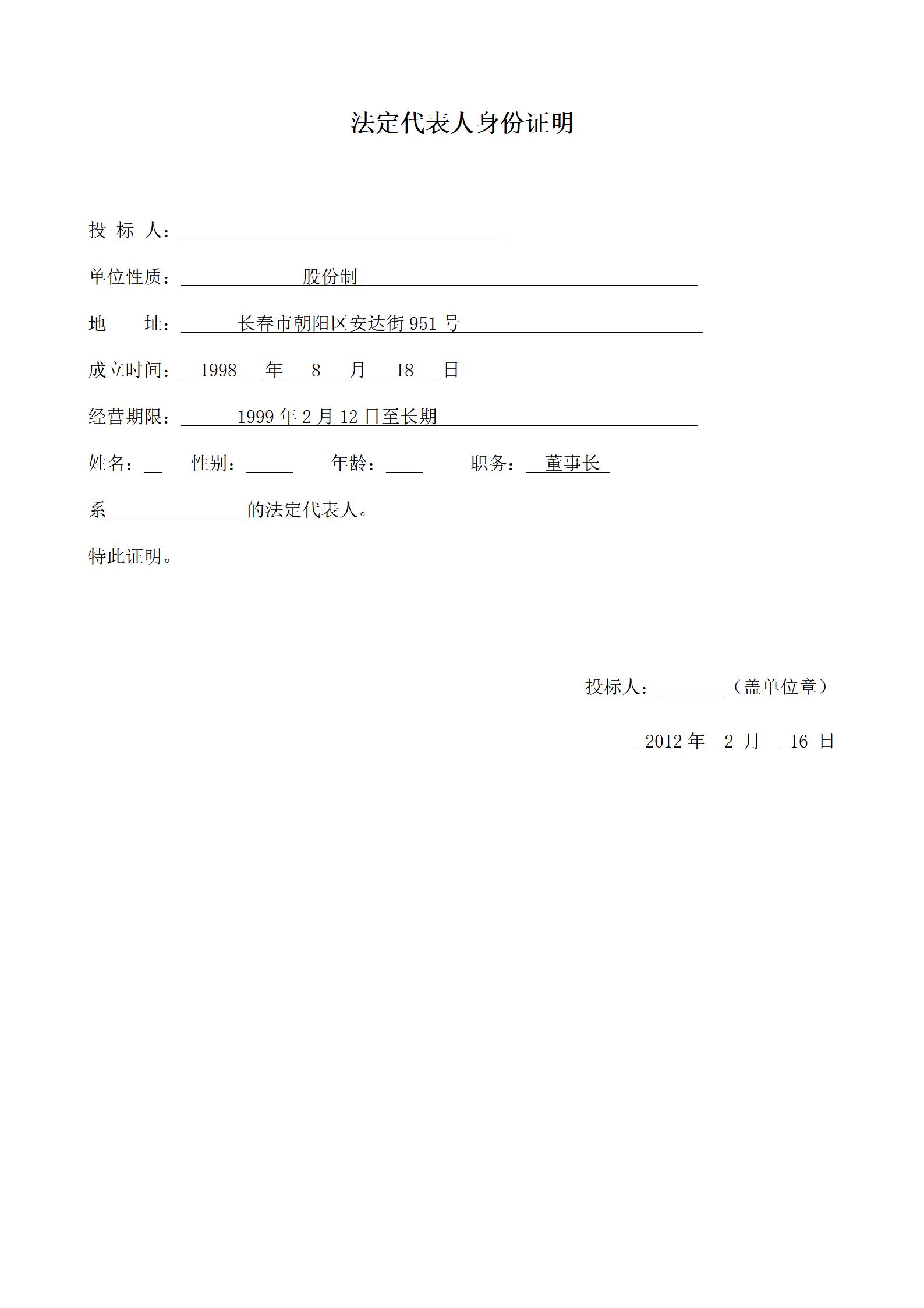 道路工程投标文件_06.jpg