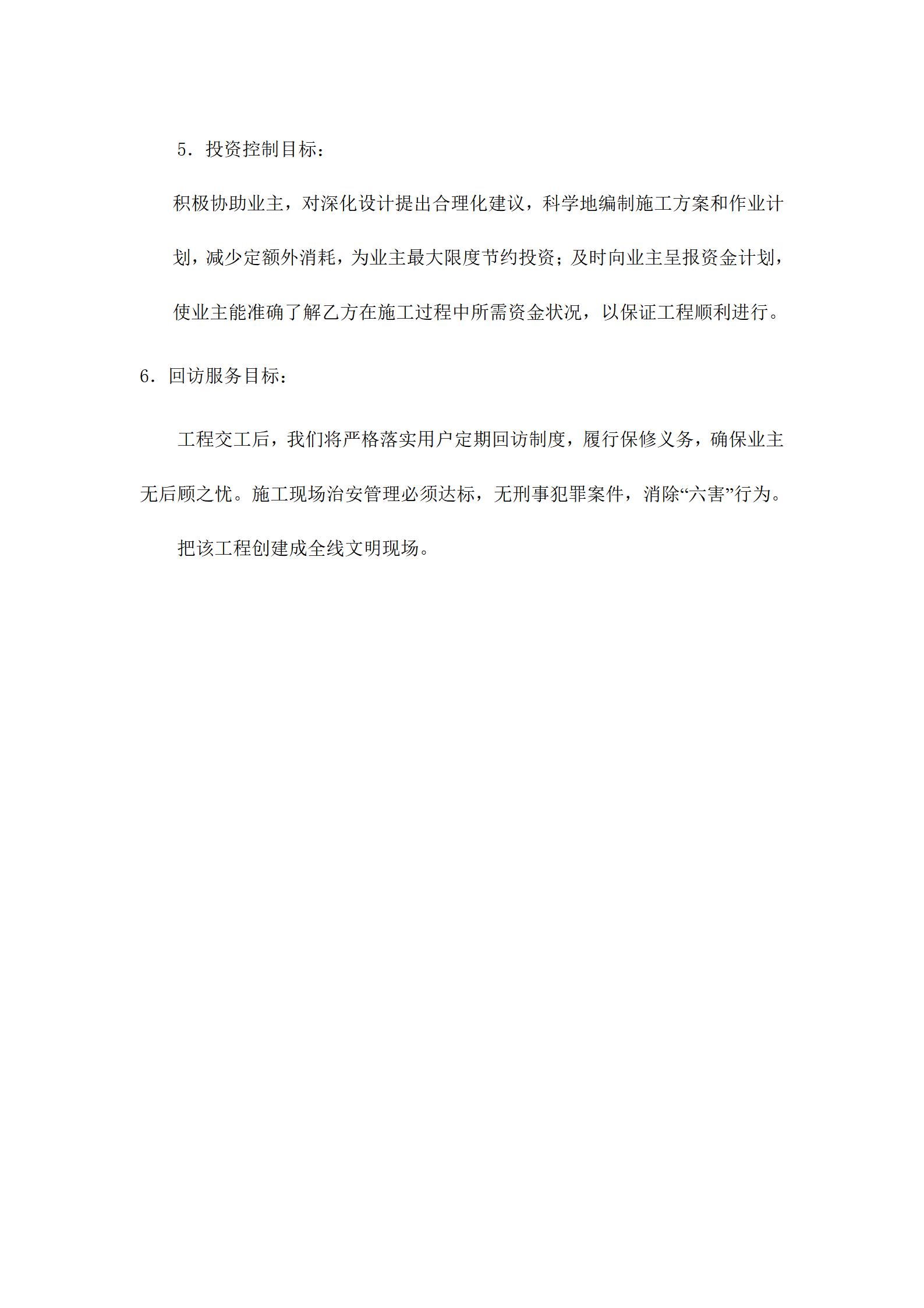 市政路灯工程投标文件_08.jpg