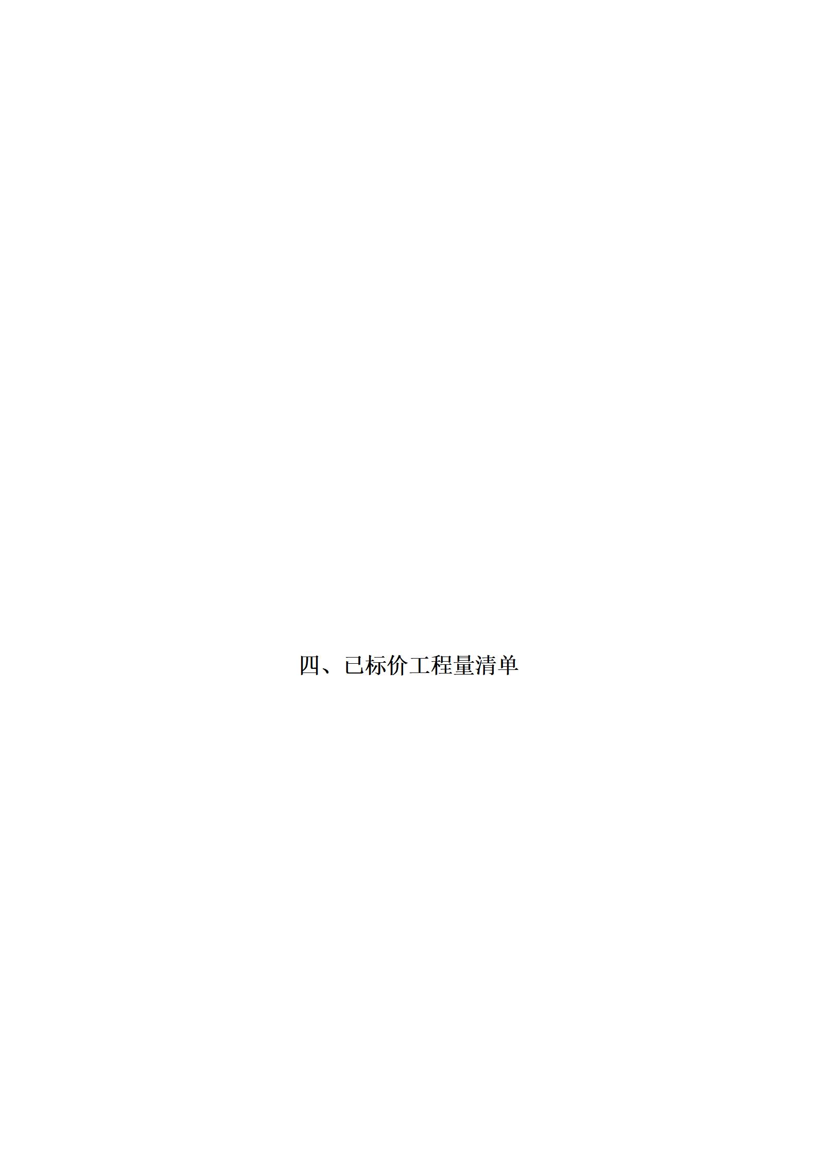 道路工程投标文件_10.jpg