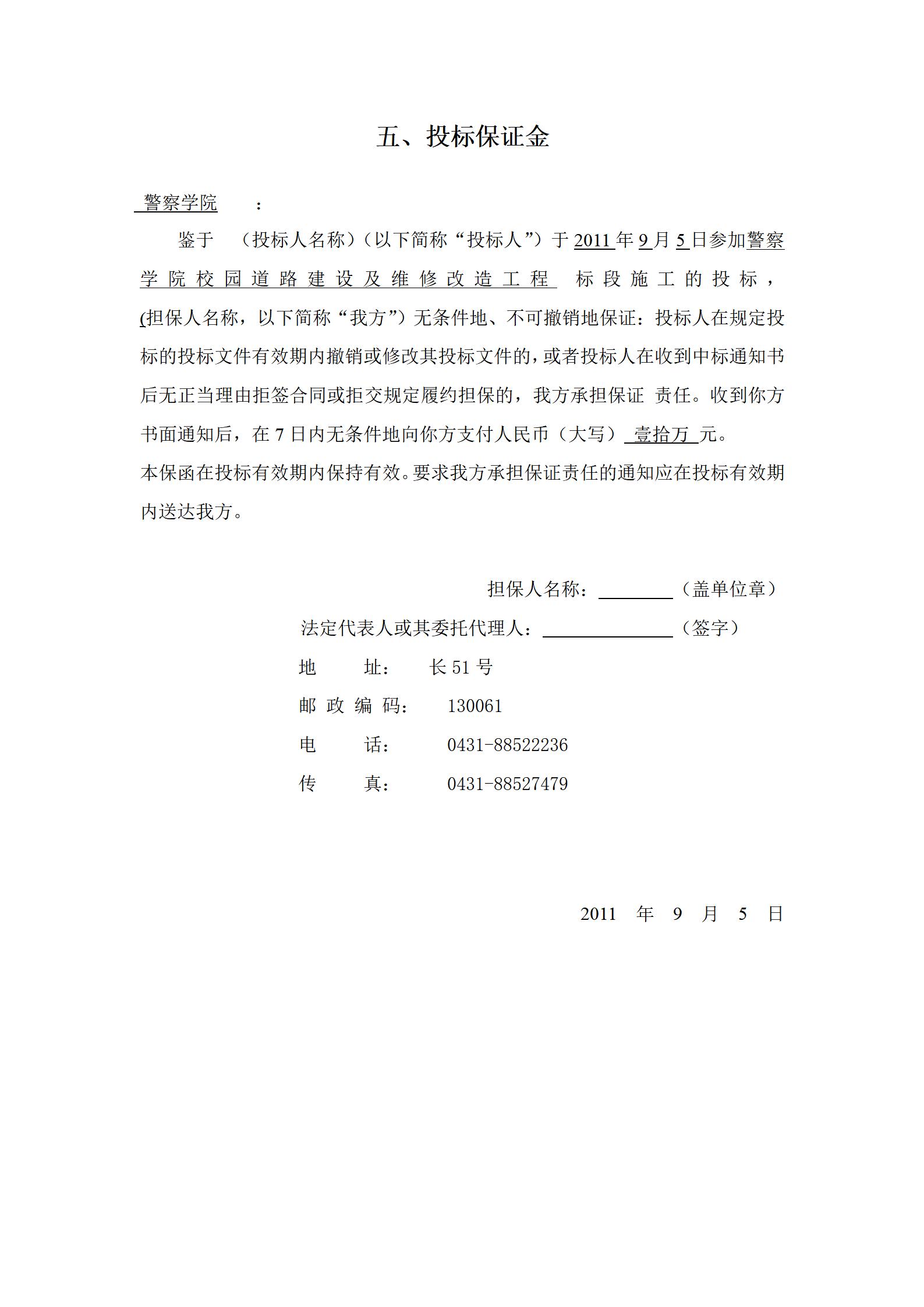 道路工程投标文件_09.jpg