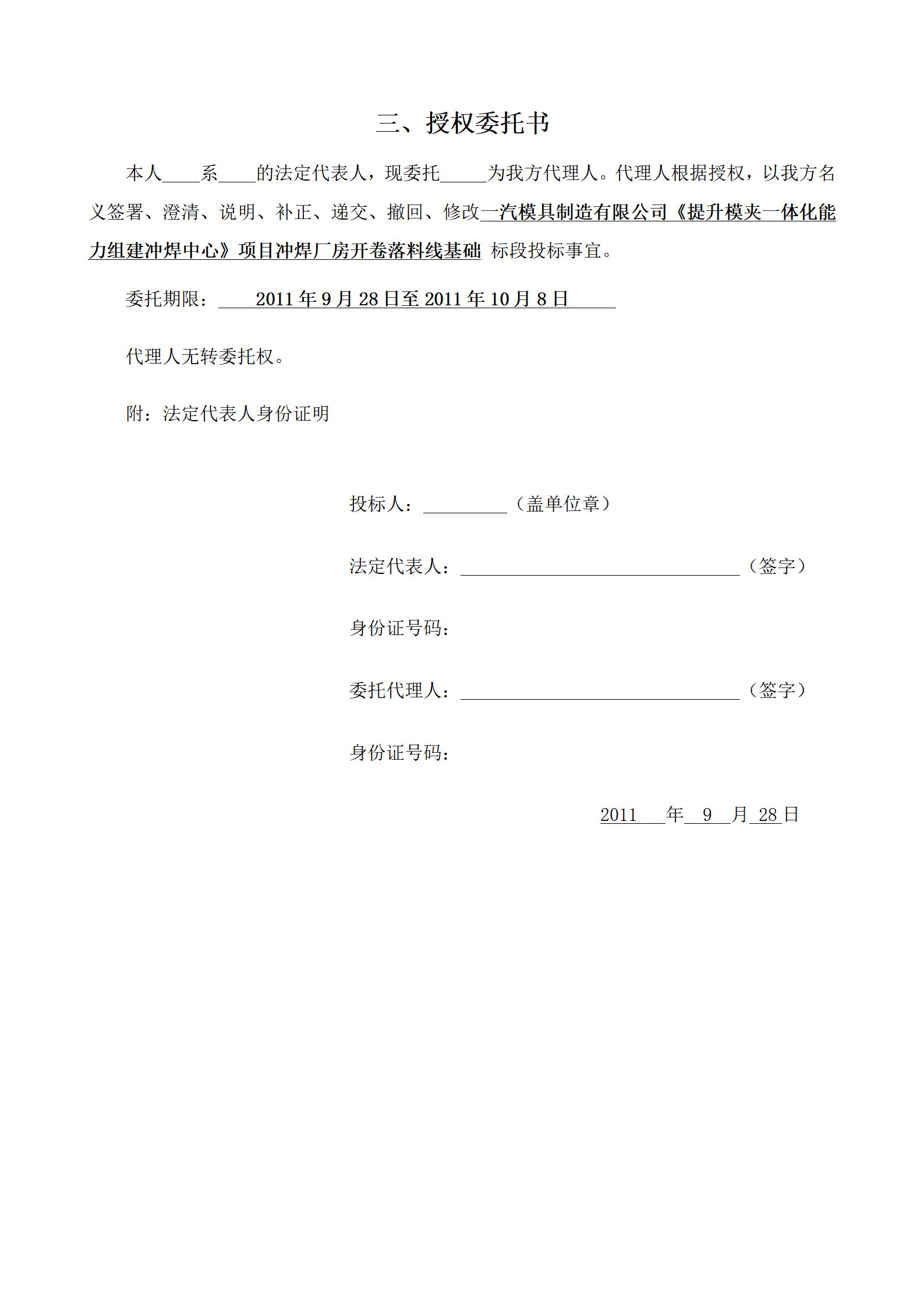 道路工程投标文件_07.jpg