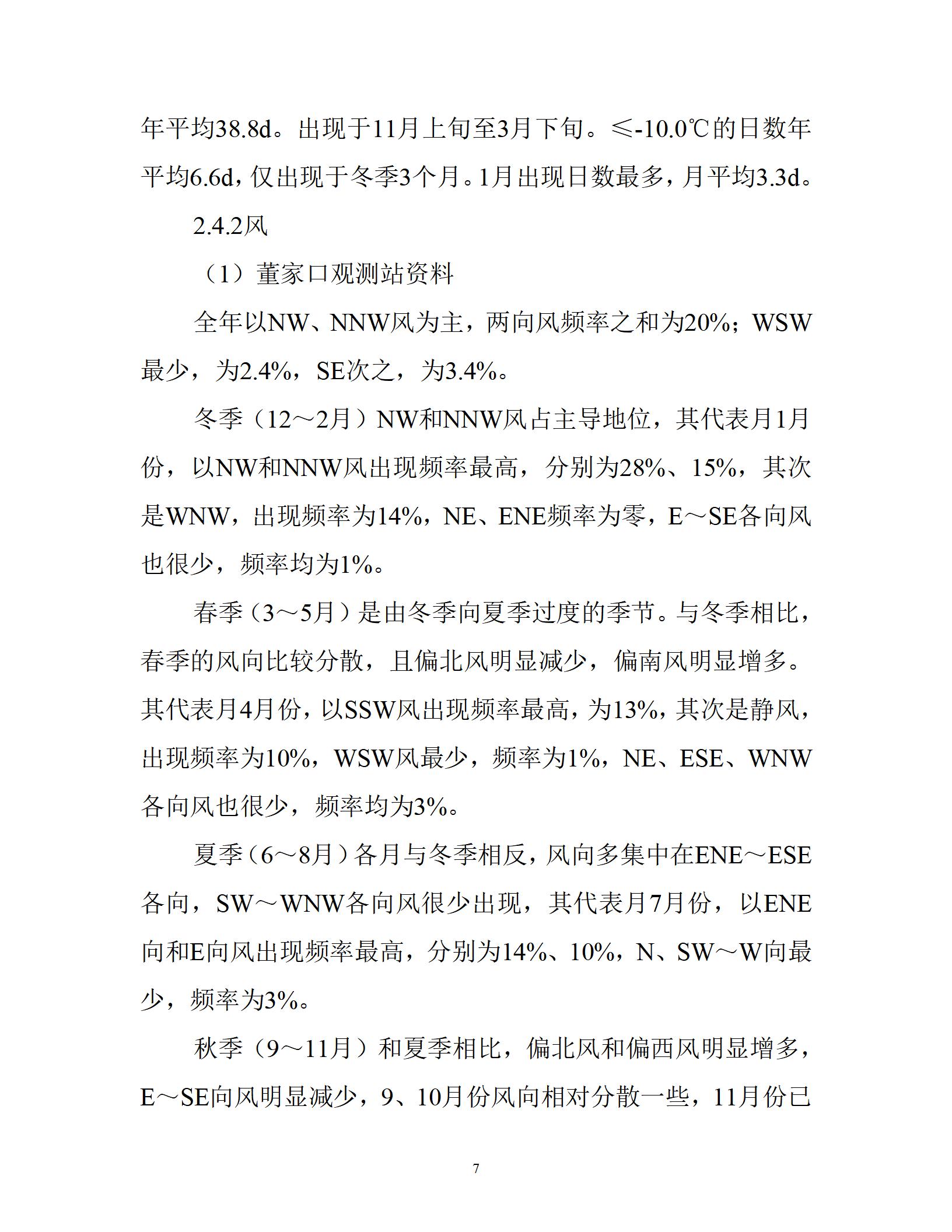 污水排海管道工程技术标书_07.jpg