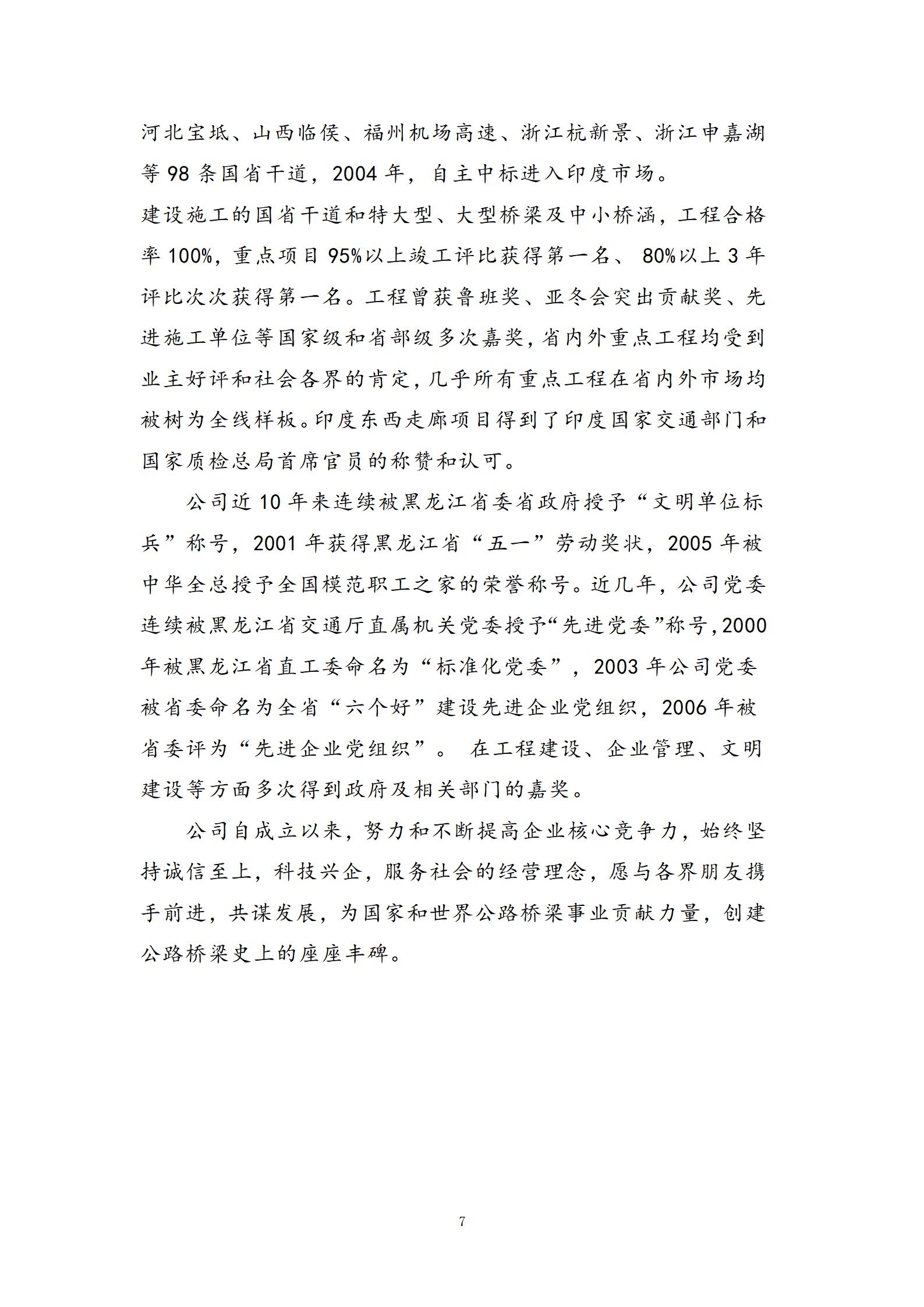 道路-2015施工组织设计完整版2014.9.27_07.jpg