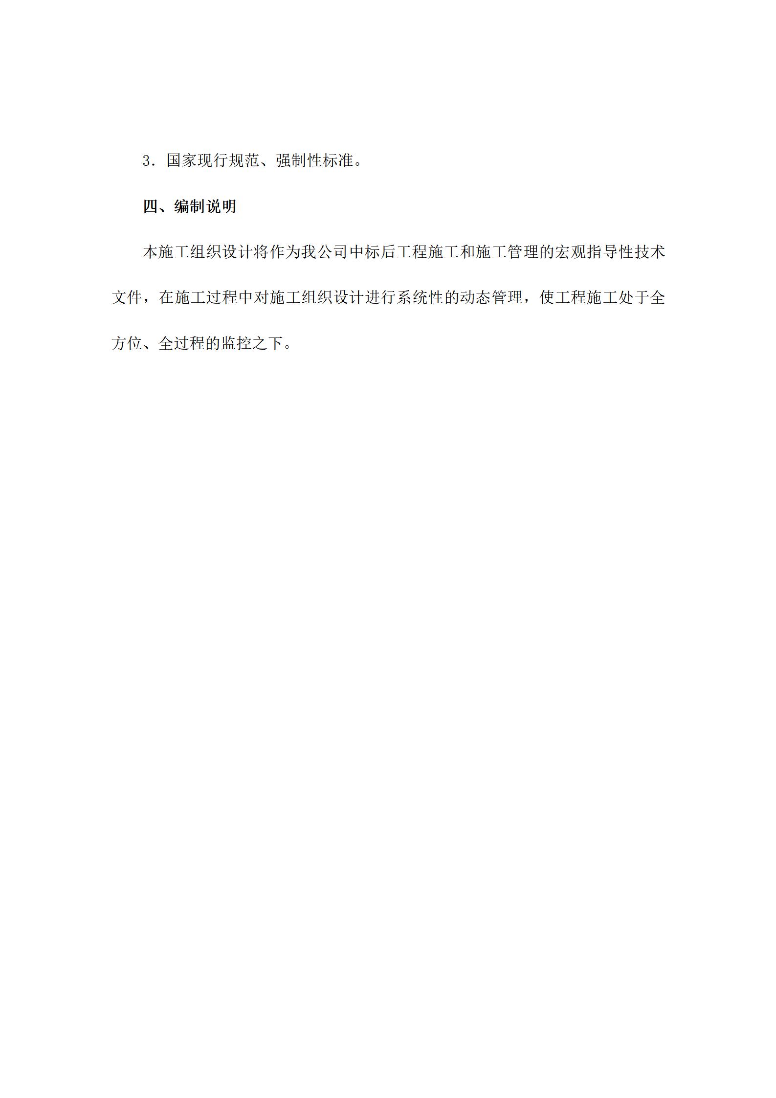 市政路灯工程投标文件_04.jpg